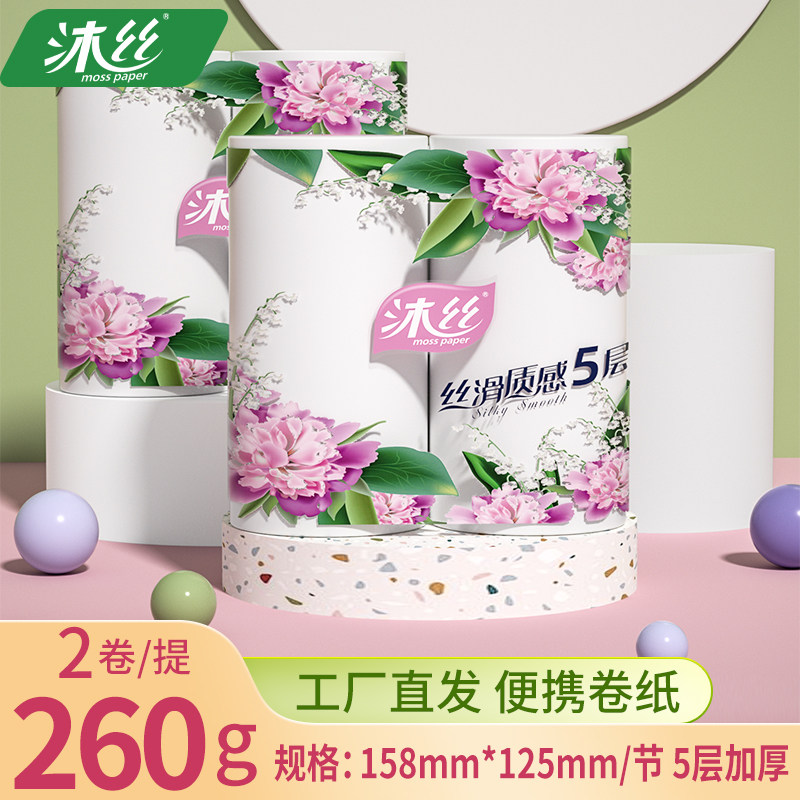 沐丝加粗五层中长妇婴双卷卫生纸卷纸巾婴儿柔软家用实惠月子宿舍