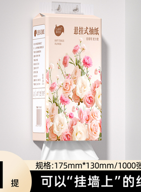 沐丝1000张可悬挂式底部抽纸卫生纸餐巾纸面巾纸擦手纸巾5层加厚