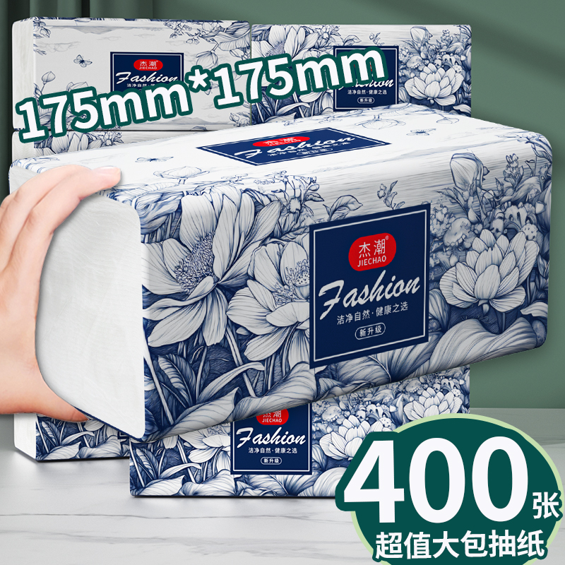 400张大包抽纸家用实惠装