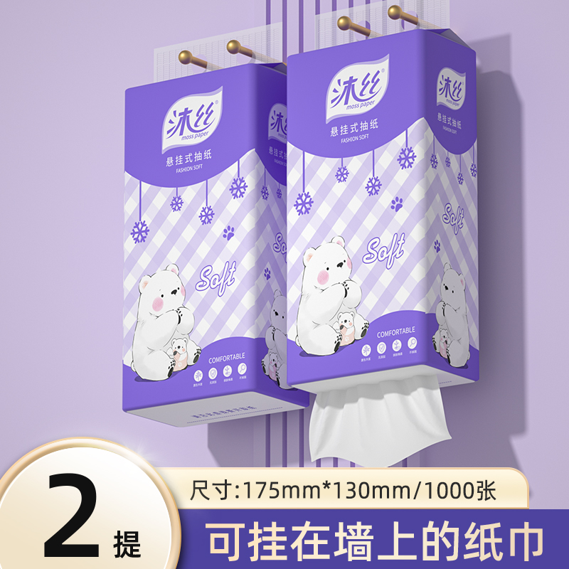 2000张悬挂式底部抽纸5层加厚