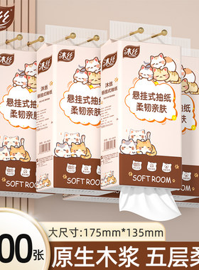 1000张悬挂抽纸卫生纸餐巾纸面巾