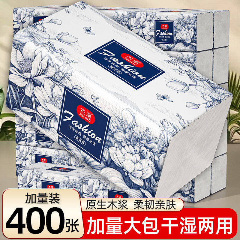 400张抽纸小包餐巾纸家用实惠装卫生纸面巾纸厕纸纸巾6层加厚纸抽,洗护清洁剂/卫生巾/纸/香薰,抽纸,淘宝优惠券,粉丝福利购,淘宝优惠卷