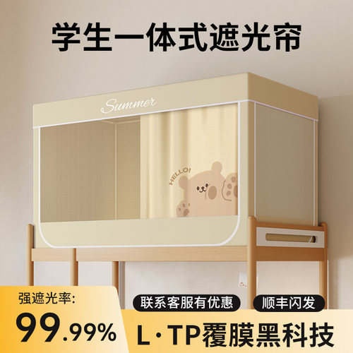 加厚床帘强遮光 学生宿舍下铺帘子围帘上铺隔断帘帘女生大学专用