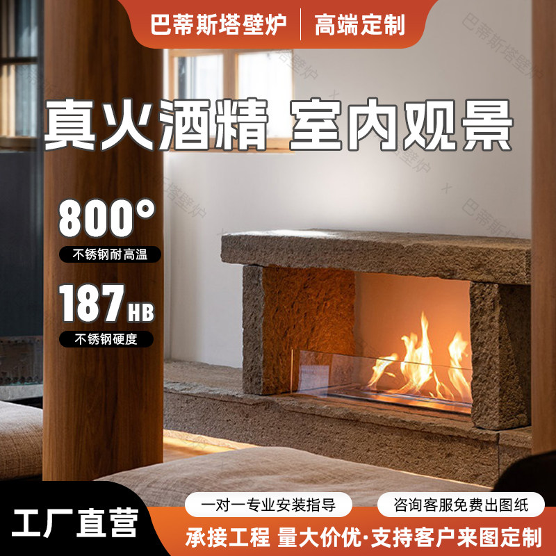 巴蒂斯塔定制真火酒精壁炉室内外嵌入电视柜家用装饰壁炉芯取暖炉