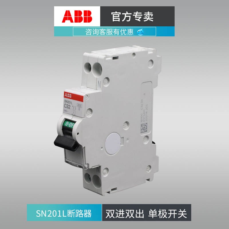 ABB1P双进双出断路器空气开关空开三相16A25A32A微断家用电闸短路