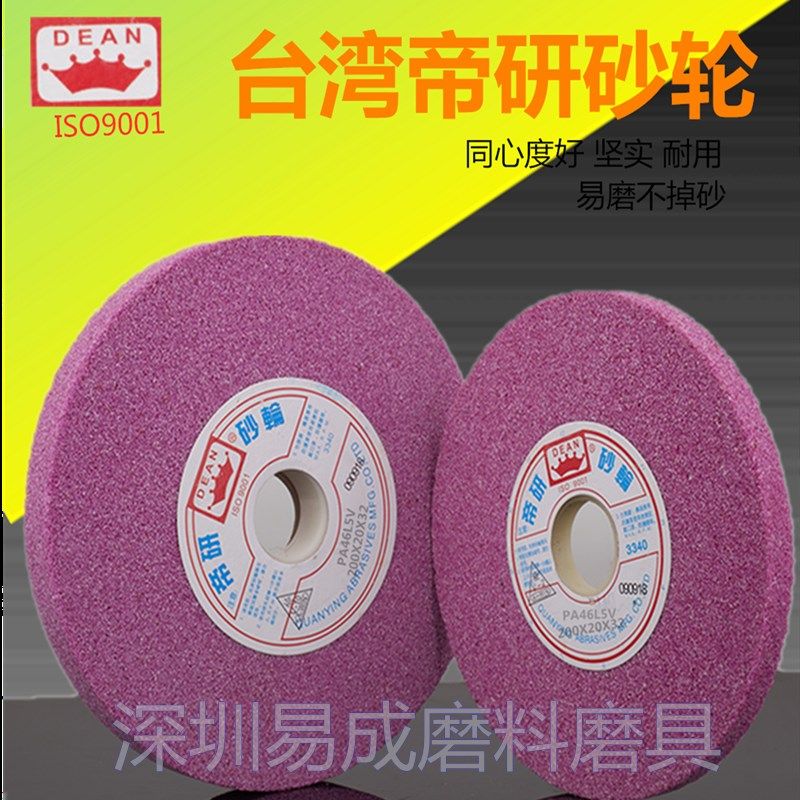 帝研红色200*20*32砂轮用于618磨床磨淬火螺纹钢及光洁度高的工件