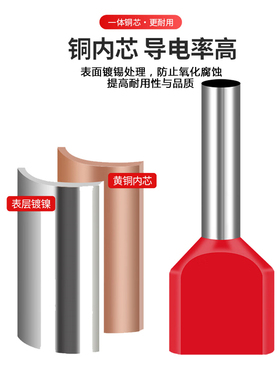 te冷压接线端子双线管型预绝缘端子欧式针型管状线头双线端子二线