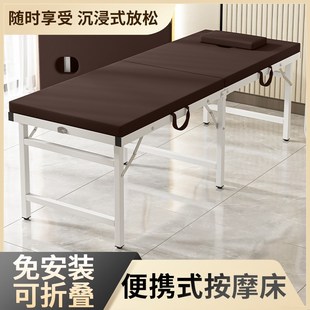 可折叠按摩床便携式熏蒸美体家用点按理疗整脊摩床推拿观察诊疗床