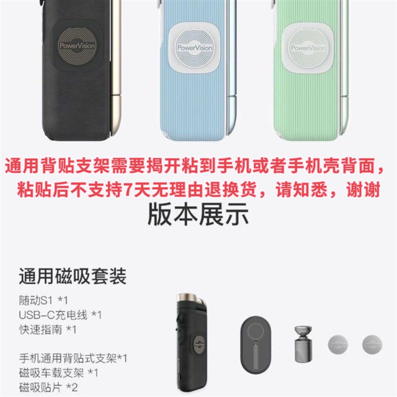 臻迪随动S1手持云台口袋防抖三轴云台vlog视频稳定器无线充自拍杆