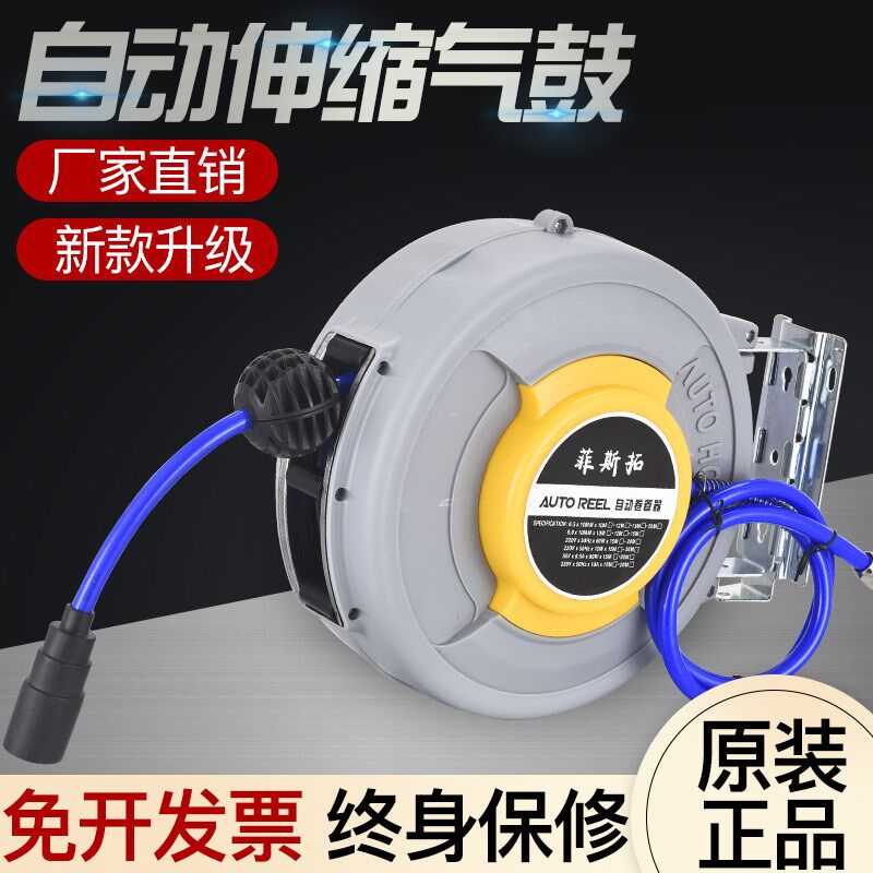 自动伸缩卷管器高强度PU包纱气管气动工具气鼓水鼓电鼓绕管器15米