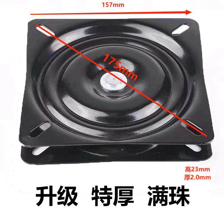 6寸转盘满珠加厚万向餐椅旋转台轴承家具方型铁转盘沙发椅子底座