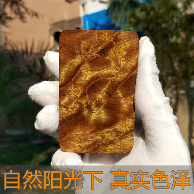 四川金丝楠平安无事牌桢楠木手把件男士随身把玩件木料龙胆水波纹