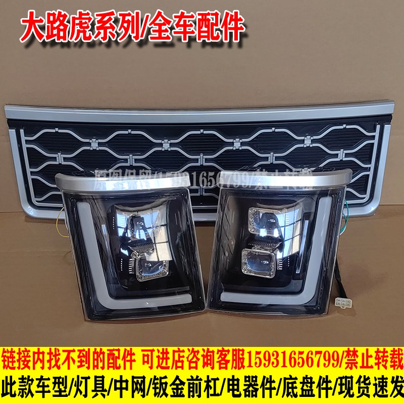 淮海微佳盛雅达琳琅明爵电动四轮车前大灯总成中网后尾灯前杠钣金