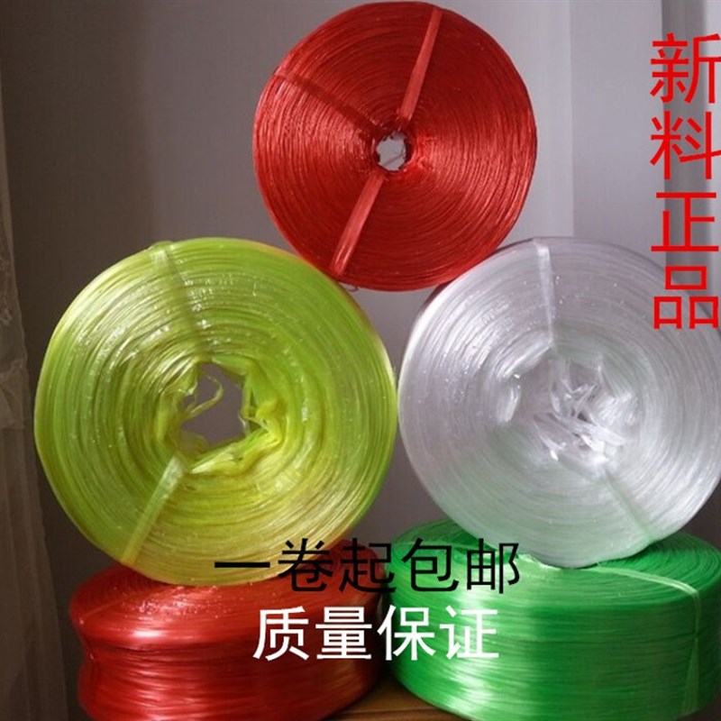 包邮捆扎绳 塑料绳 打包绳 捆绑绳 撕裂带 包装绳 结束带