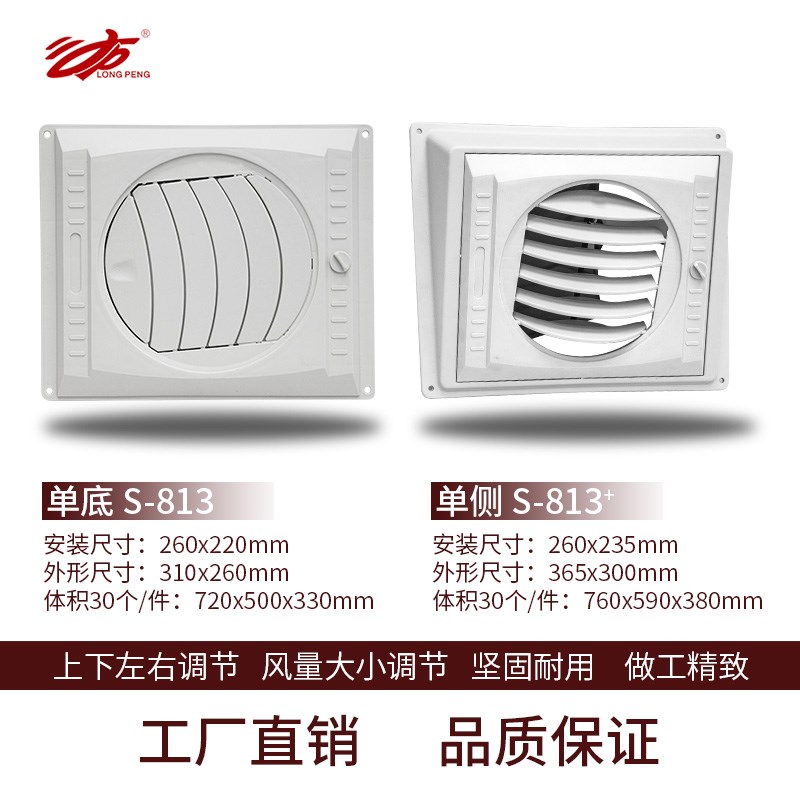 龙鹏工业冷风机管道出风口网吧超市车间水冷空调通风换气口pp风口