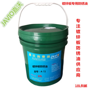 镀锌板切边防锈油 镀锌板防锈油 镀锌板切口挥发防锈油