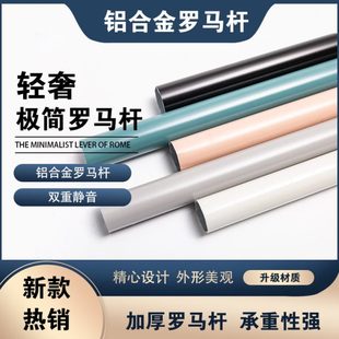 简约罗马杆铝合金加厚窗帘杆家用挂钩打孔干双杆窗帘杆子 厂促时尚