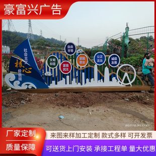 厂促户外不锈钢价值观垃圾分类标识核心价值观标牌景观小品核心价