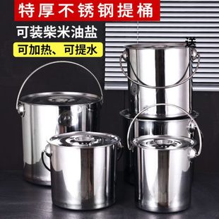 长促加厚不锈钢提水桶提油桶食物圆桶幼儿园多用储水桶带盖汤桶家