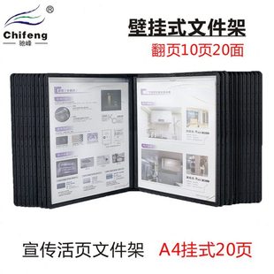 資料展示架文件夾桌面宣傳壁掛式 廠促翻頁文件管理架臺式 10頁20頁
