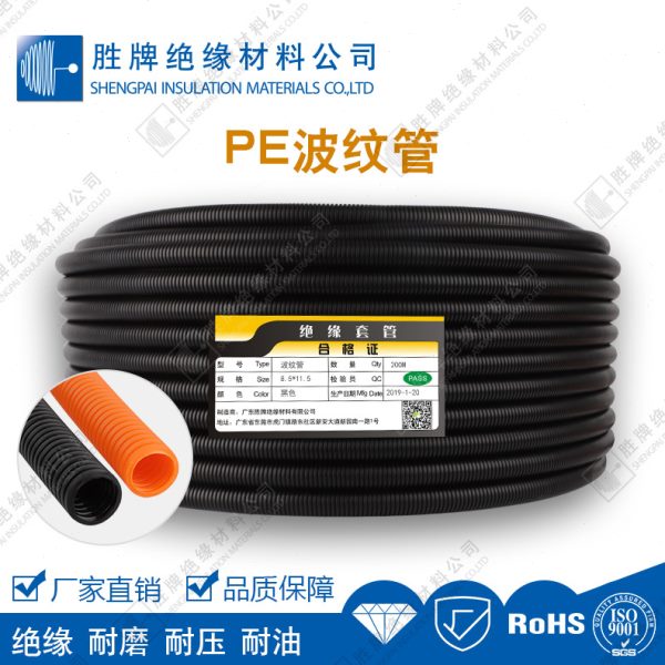 厂促胜牌PE波纹管 穿线汽车线束保护管 阻燃开口闭口 耐磨塑料管