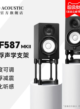 FISO飞飕 XF587 MKII发烧HIFI监听音箱隔离悬浮减震桌面支架脚垫
