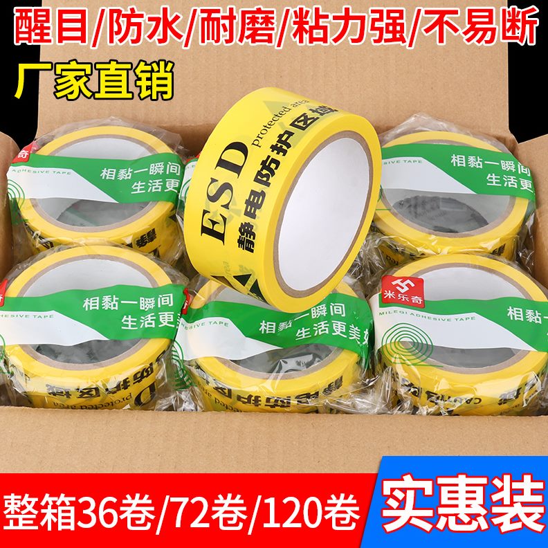 防静电地板线防护PVC静电示ESD标识警示胶带区域标戒警划印字安全