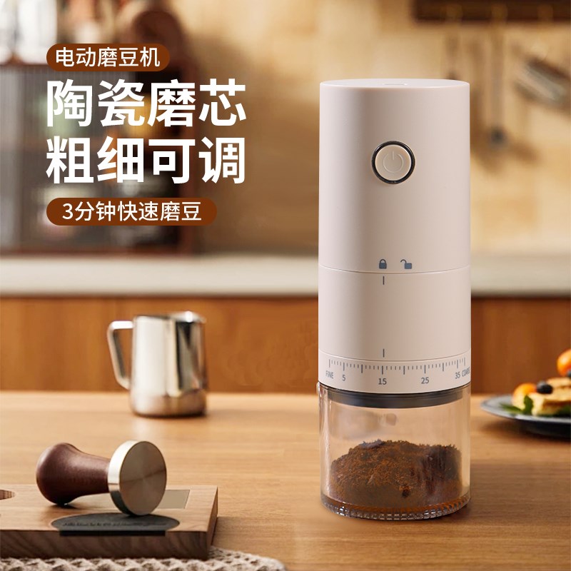 电动磨豆机咖啡豆研磨机家用小型手磨咖啡机自动磨豆器咖啡研磨器