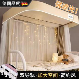 德国u型双滑轨道学生宿舍床帘蚊帐一体式上铺上下铺强遮光窗帘u形
