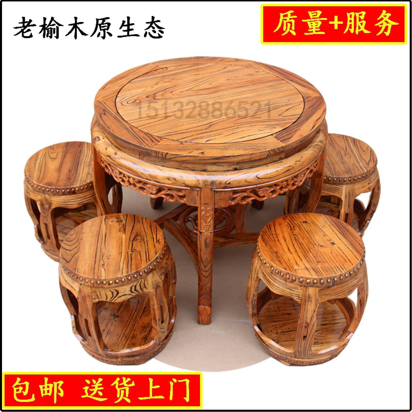 老榆木餐桌中式全实木五子登科圆桌彷古小圆桌家用吃饭桌圆台餐桌