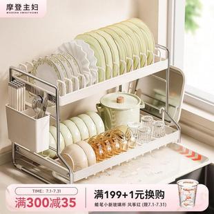 摩登主妇碗碟沥水架厨房多功能置物架家用碗盘碗筷收纳架台面碗架