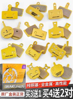 山地自行车来令片电动车碟刹片bb5通用mt2超耐磨原装全金属刹车片