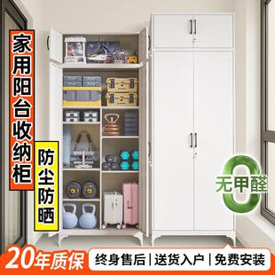 防晒防潮高柜高底脚杂物置物柜阳台带锁储物收纳柜防尘立柜铁皮柜