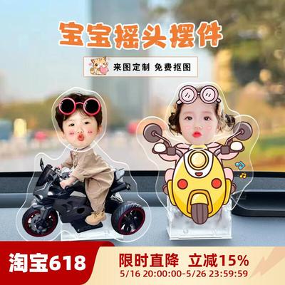车载摇头摆件定制情侣宝宝照片diy汽车车上装饰娃娃太阳能摇摇乐