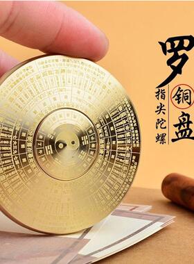 纯黄铜覆古实心八卦轮盘指尖陀螺罗盘太极风水盘手把件摆件