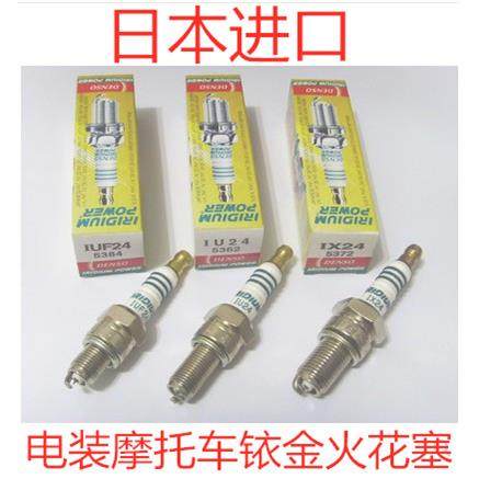 DENSO电装摩托车铱金火花塞IU22 IU24 IUF22 IX24 黄龙600 GW250
