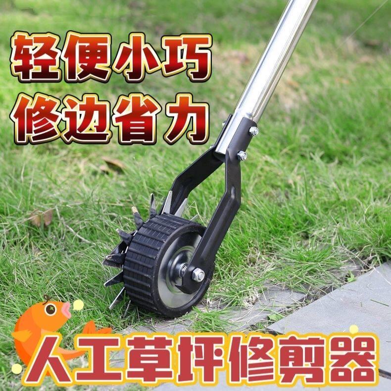 新款轮式手动草坪磨边机人工草坪不锈钢修剪修边机除杂草园林工具图片