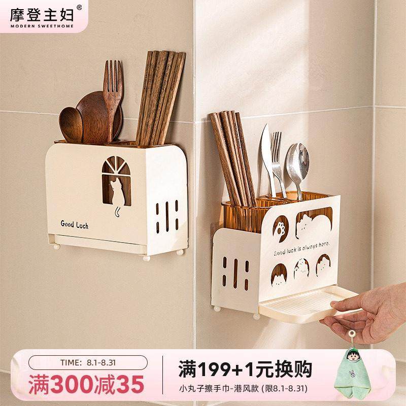摩登主妇不锈钢筷子收纳盒筷子筒壁挂式筷笼子家用高档新款筷子桶,餐饮具,餐具笼/架,淘宝优惠券,粉丝福利购,淘宝优惠卷