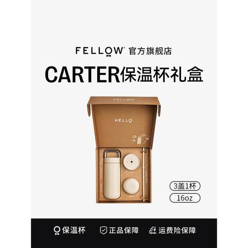 Fellow Cater圣诞咖啡保温杯礼盒随行时尚不锈钢男女送礼咖啡杯