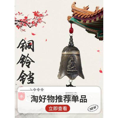小铜钟经钟彷纯铜檐风铃户外垂佛像铜钟覆古青铜寺庙铁钟