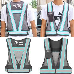 微代驾反光马甲定制可水洗防冻裂背心马夹工作服印字logo四季外套