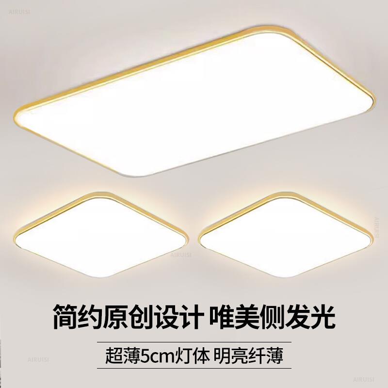 客厅大灯吸顶灯led超亮全光谱护眼主卧室吊灯具现代简约大气中山