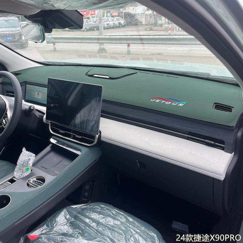 24款捷途X90PRO中控仪表台防晒避光垫工作台隔热遮阳内饰改装专用,汽车用品/电子/清洗/改装,防滑垫/防护垫,淘宝优惠券,粉丝福利购,淘宝优惠卷