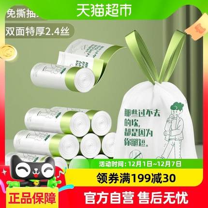 靓涤包邮垃圾袋家用手提式加厚款厨房抽绳印花免撕自动收口塑料袋