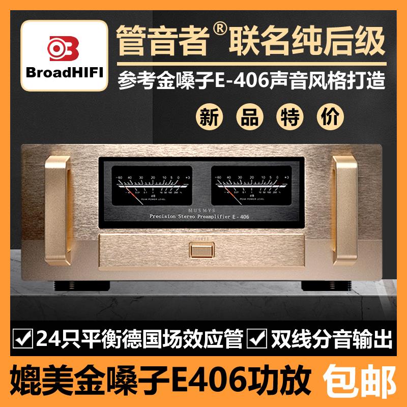 HIFI大功率功放 MUSMYS进口功放 德国场效应功放 家用发烧功放机