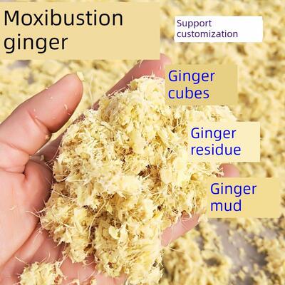 艾灸用姜渣、姜渣、老姜瓣、姜泥、鲜榨、外用杜脉艾灸按摩用品