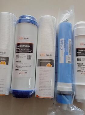 cilly水の丽净水机滤芯反渗透净水器SZL-RO1滤芯1套PP/UDF/RO/T33