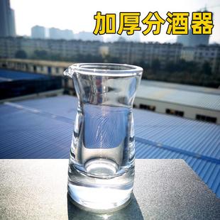 酒杯家用酒具 6只装 加厚分酒器 玻璃酒壶量酒器