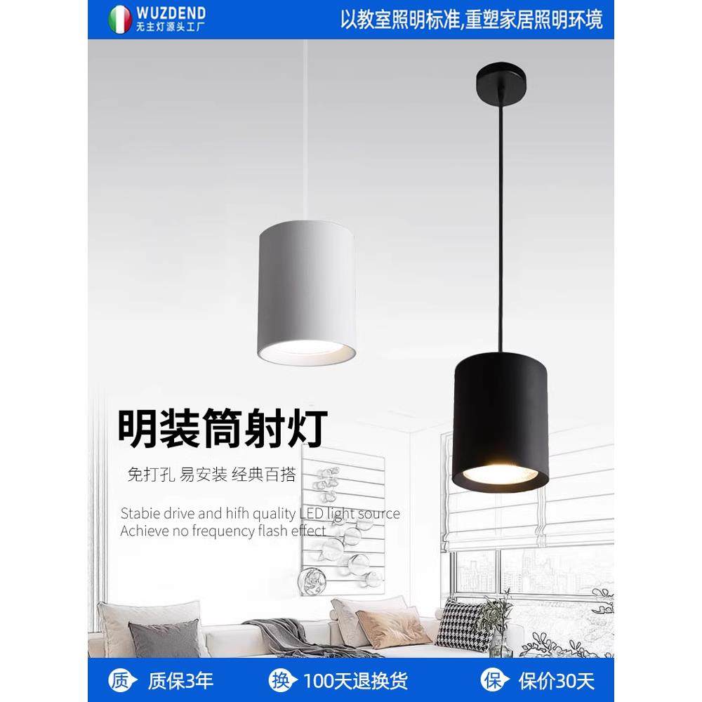 吊装射灯cob聚光吧台吊式led明装筒灯超市6寸吊线圆形桶灯家用10W