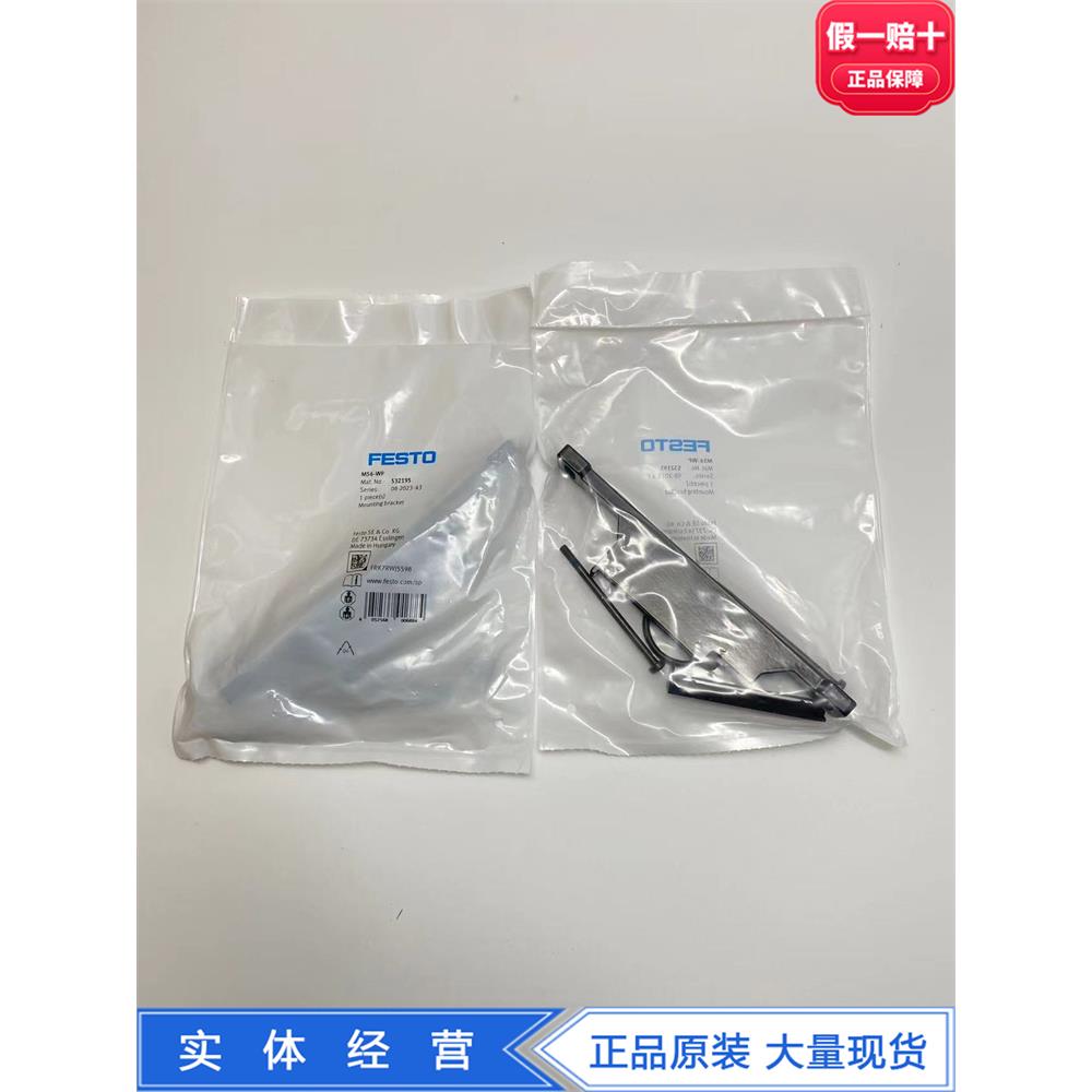FESTO费斯托气源安装连接组件MS6-WP-MV1 532195 8119204 532799